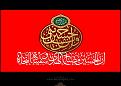 اضغط على الصورة لعرض أكبر.&nbsp;

الإسم:	ذكرى-عاشوراء.jpg&nbsp;
مشاهدات:	3&nbsp;
الحجم:	86.9 كيلوبايت&nbsp;
الهوية:	866106